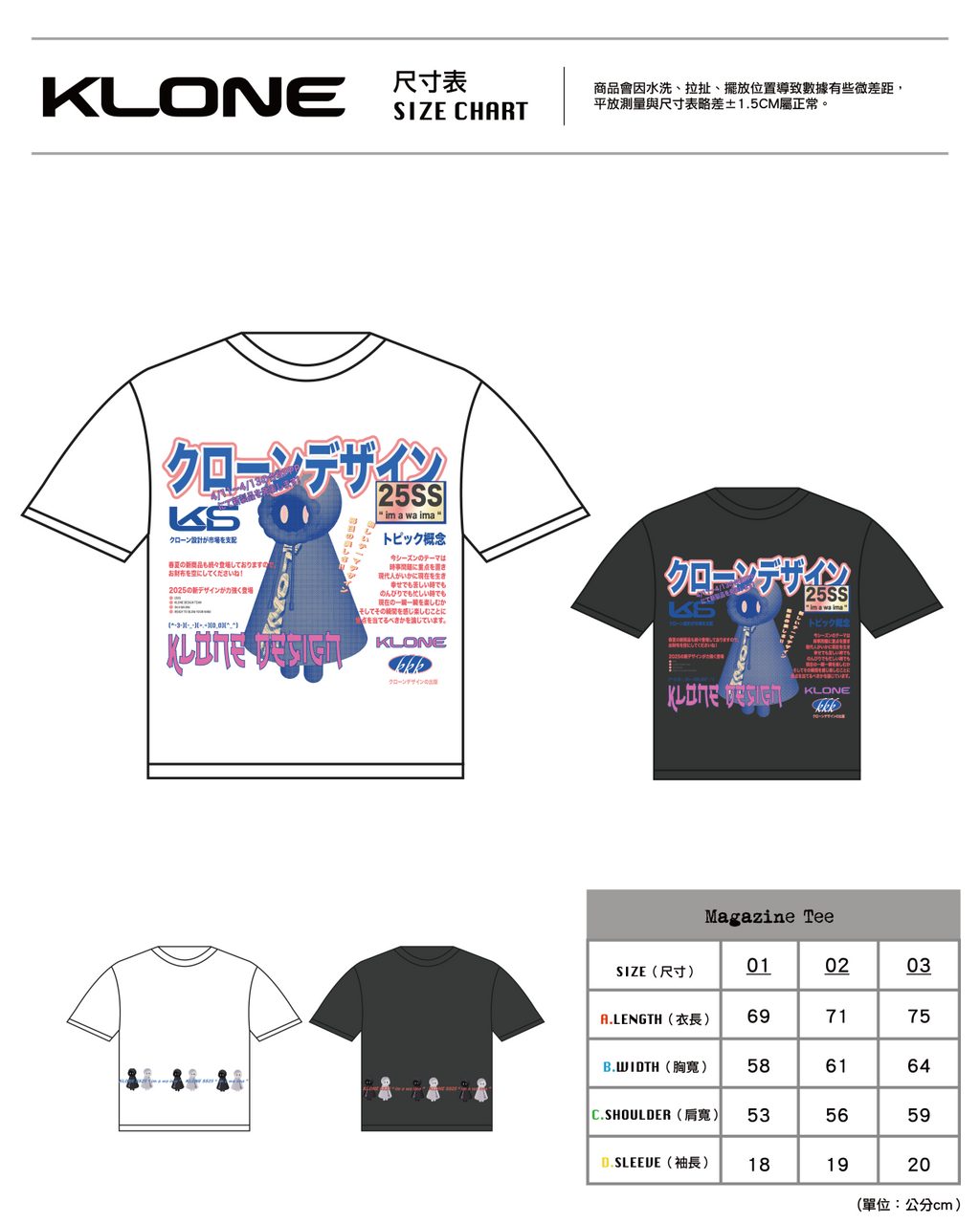 KLONE - Magazine tee