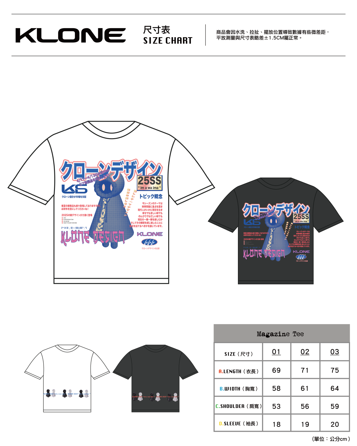 KLONE - Magazine tee
