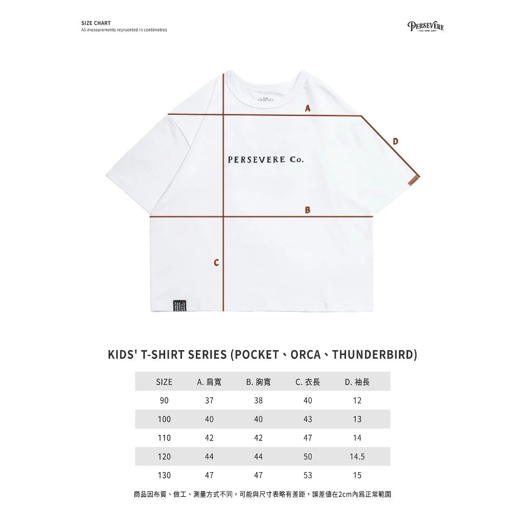 PERSEVERE KIDS’ T-SHIRT SERIES